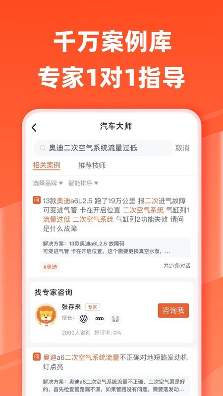 汽车大师_图片4
