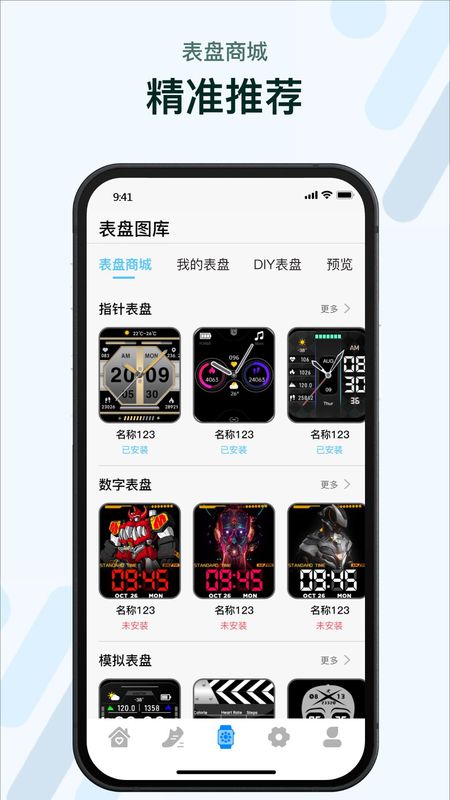 M2Wear_图片2