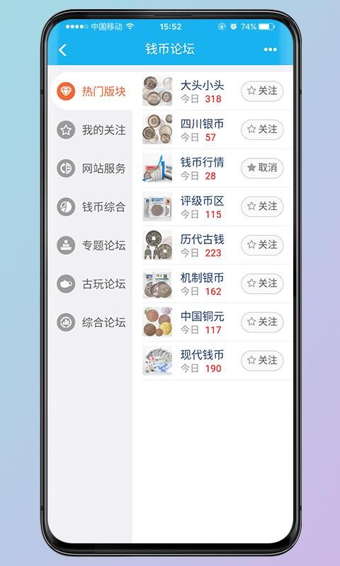 钱币天堂_图片4