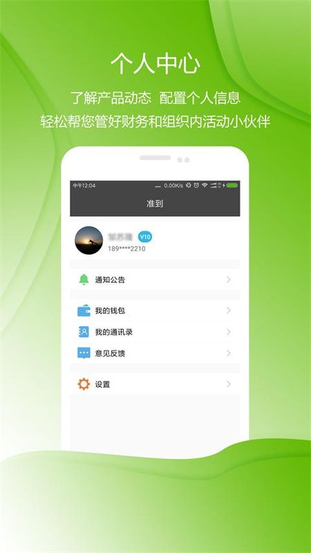准到_图片4