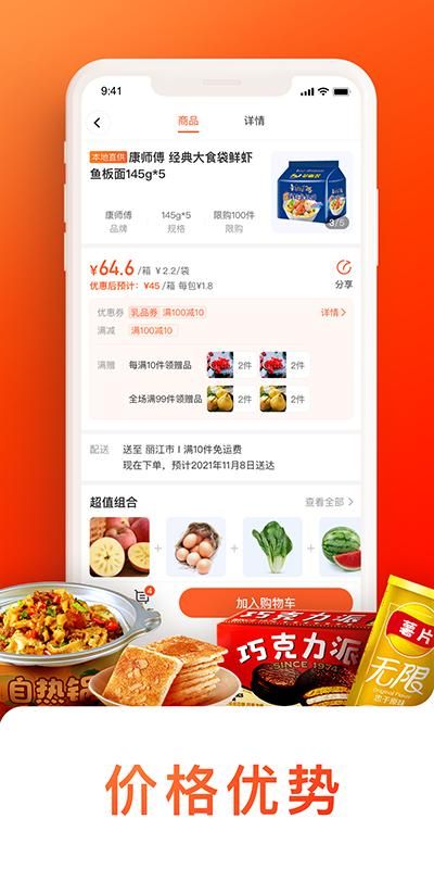 橙掌柜_图片2