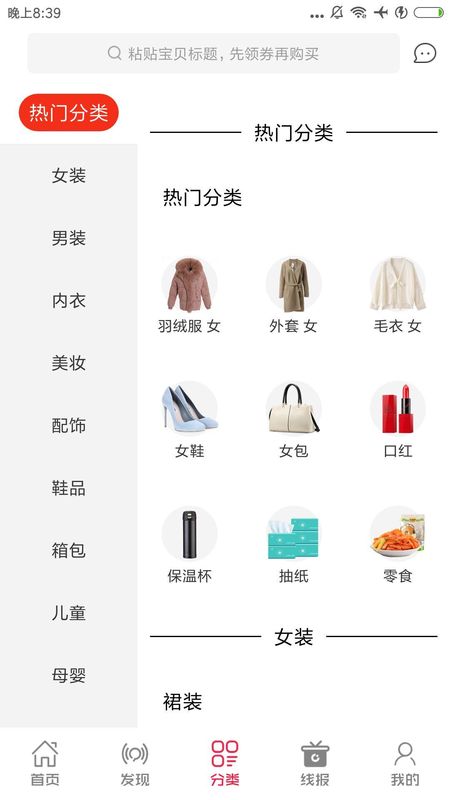 掌上券_图片2