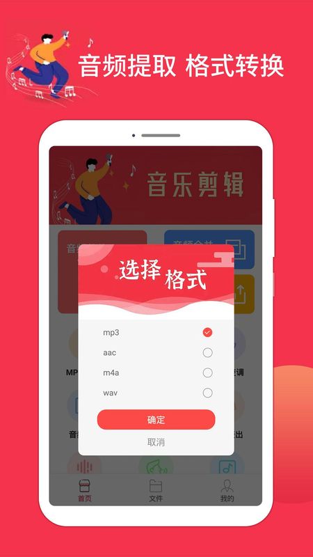 音乐剪辑编辑大师_图片4