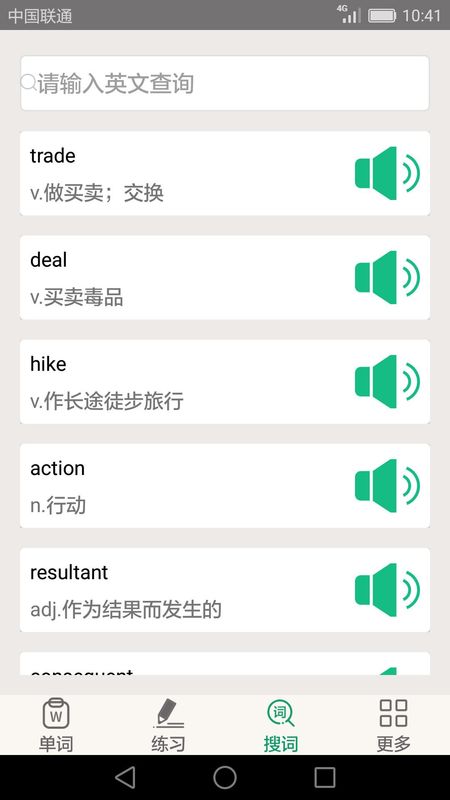 英语四六级备考_图片3