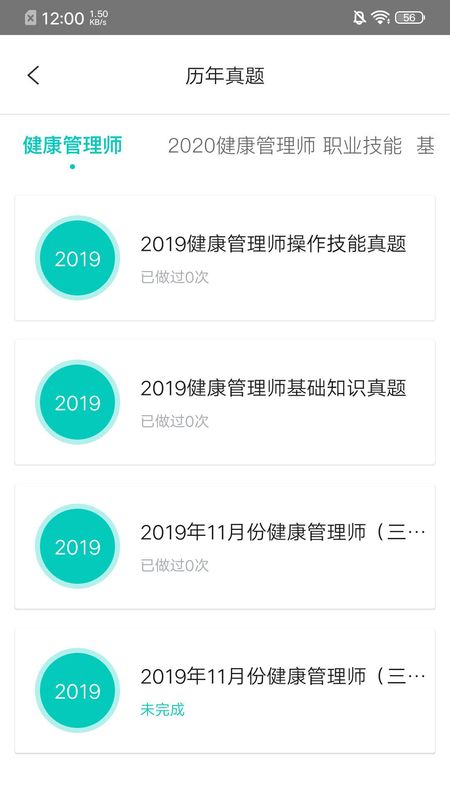 我的网校_图片2