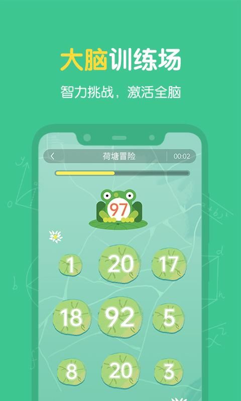 超级记忆力_图片1