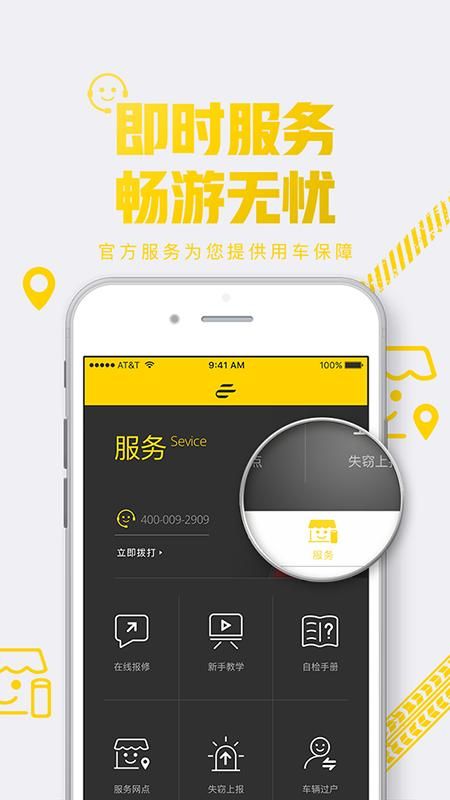 E客智慧_图片2