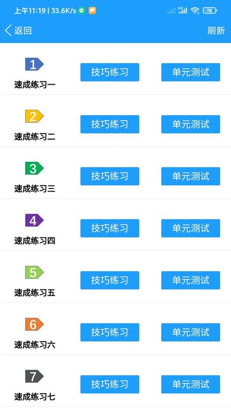 快乐驾考_图片1