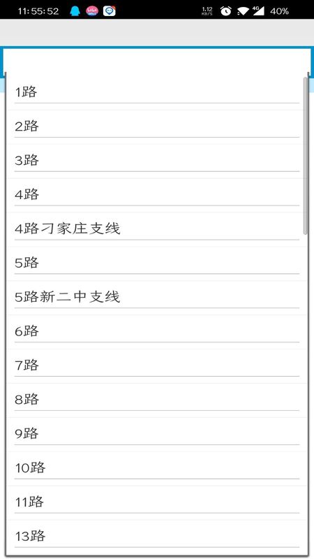 临汾掌上公交_图片1