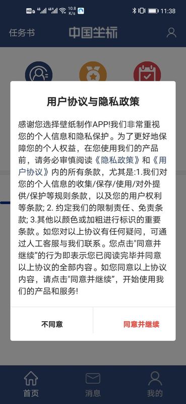 坐标城市定向_图片1