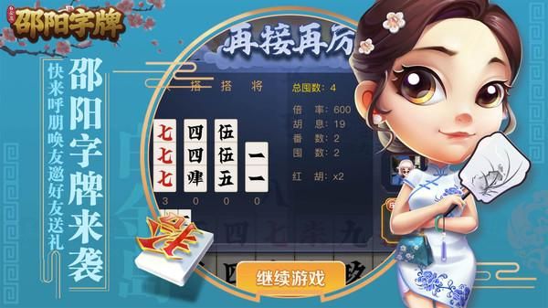 白金岛邵阳字牌_图片3