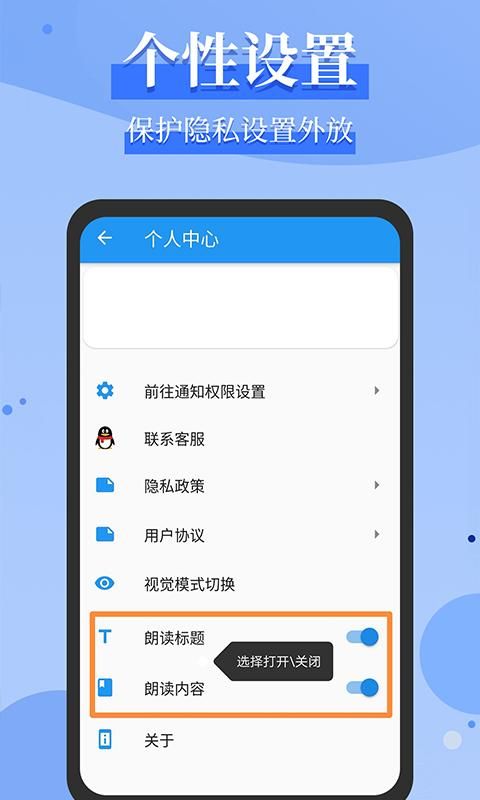 微信语音播报_图片2