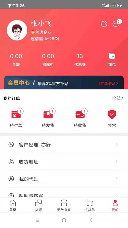 海带_图片3