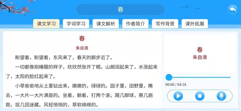 智教365_图片2