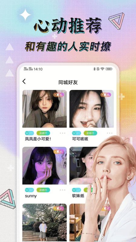 tindermatch_图片3