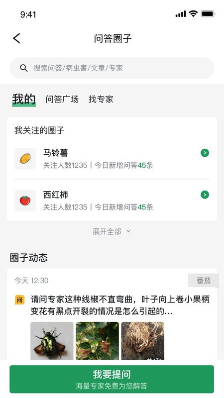 慧植农当家_图片2
