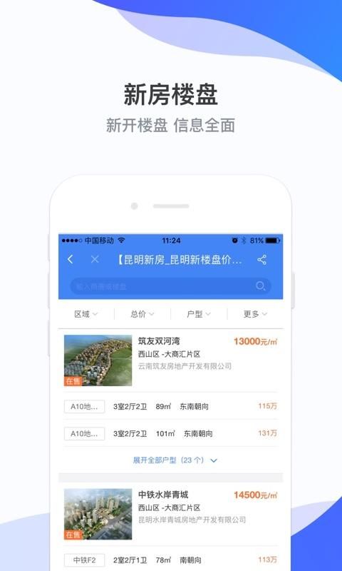 房星找房_图片2