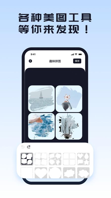 照片修改器_图片3