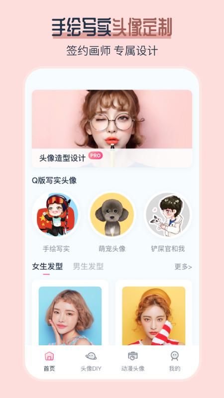 AI发型师_图片1