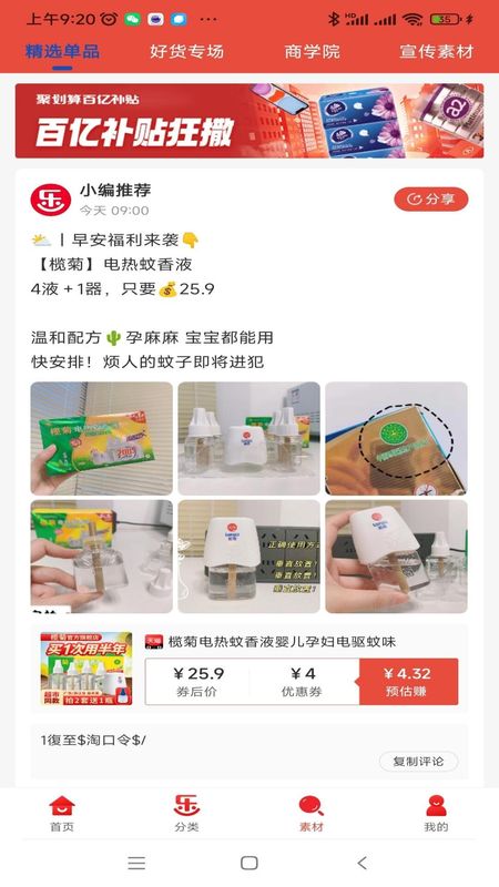 乐贝_图片2