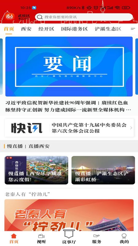 原点新闻_图片1