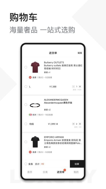 UNIBUY奢批_图片3