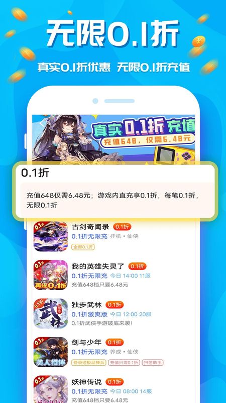 手游折扣_图片1
