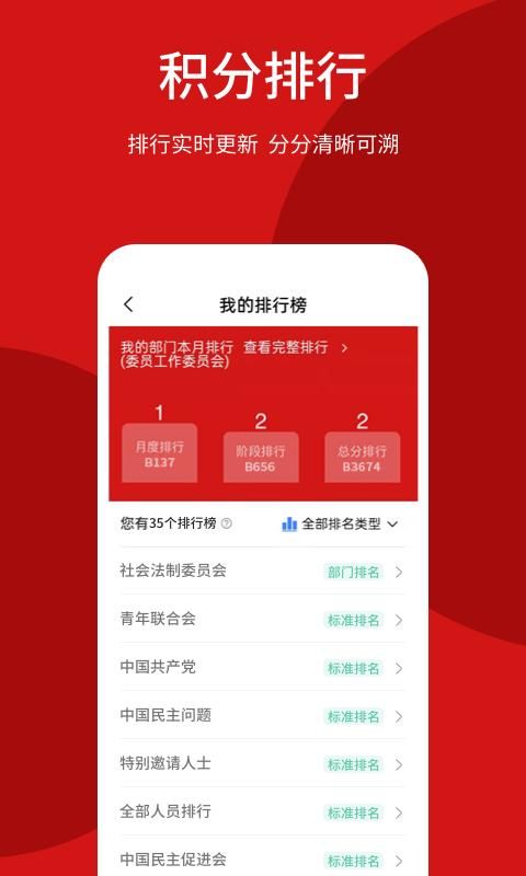 智慧政协_图片1