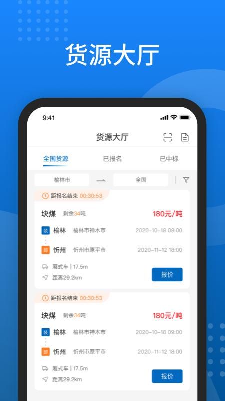 陕煤运销_图片3
