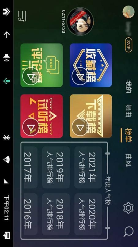 DJ音乐盒车机_图片4