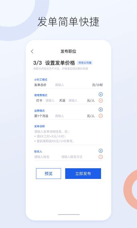 好工网劳务版_图片2