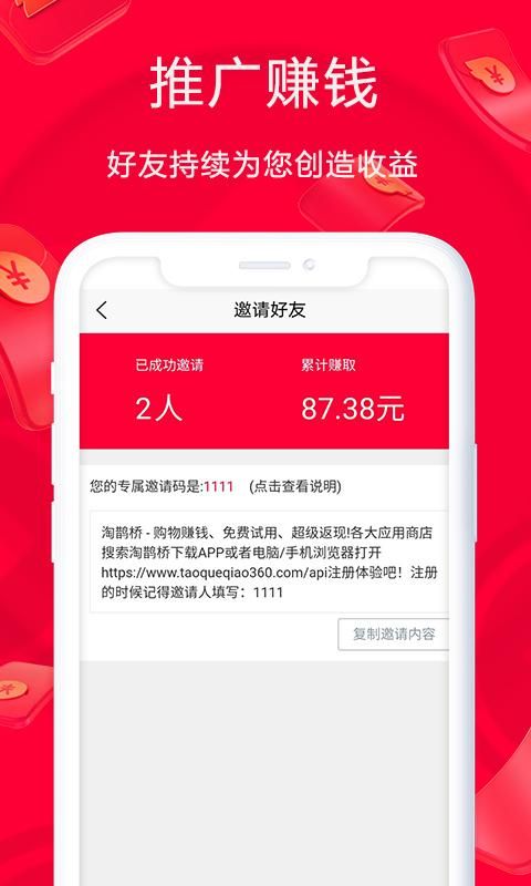 淘鹊桥_图片4