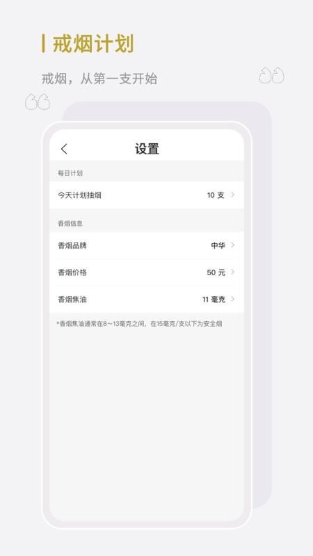 今日戒烟_图片2
