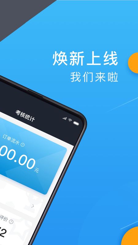 招招出行_图片1