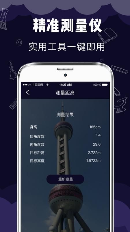 测距测量仪_图片2