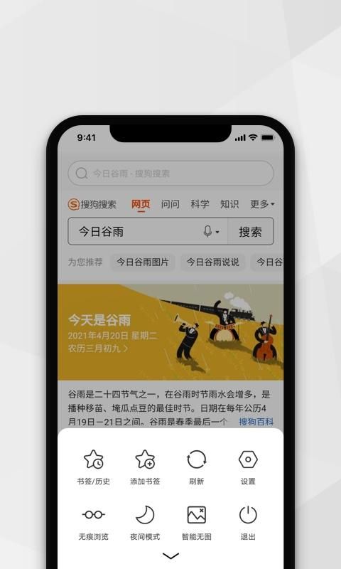 小树浏览器_图片3