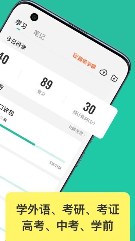 Anki记忆卡_图片2
