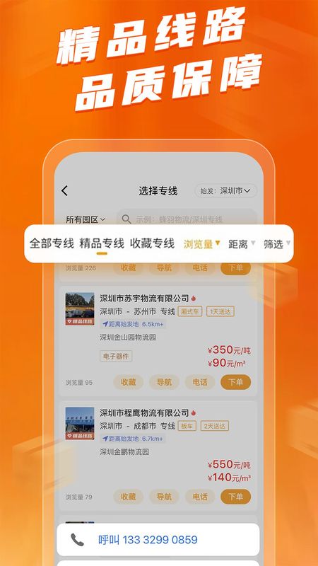 蜂羽货主版_图片4