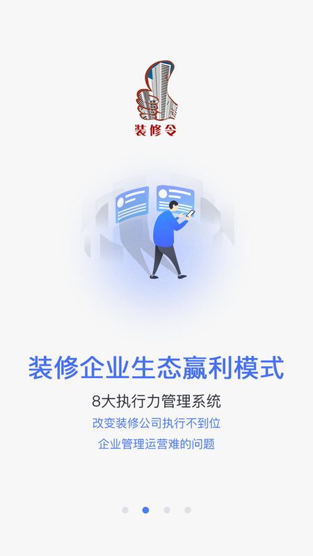 装修令_图片2