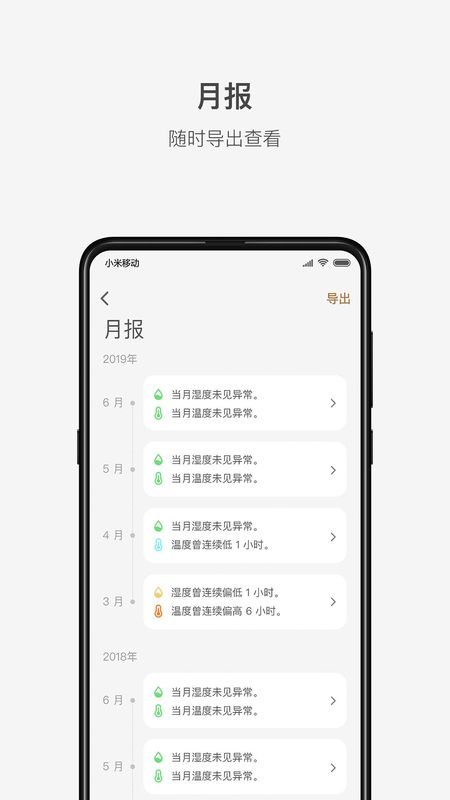 李吉他温湿度_图片2