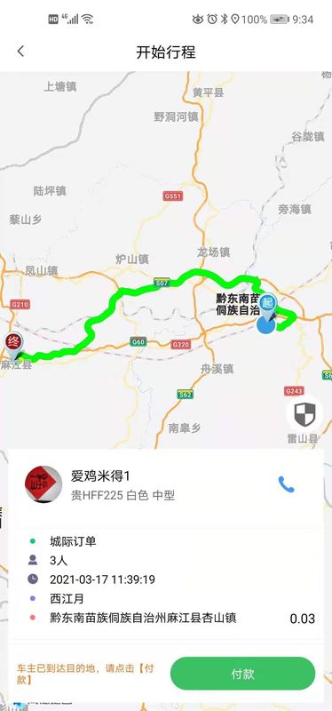哆达达约车_图片3