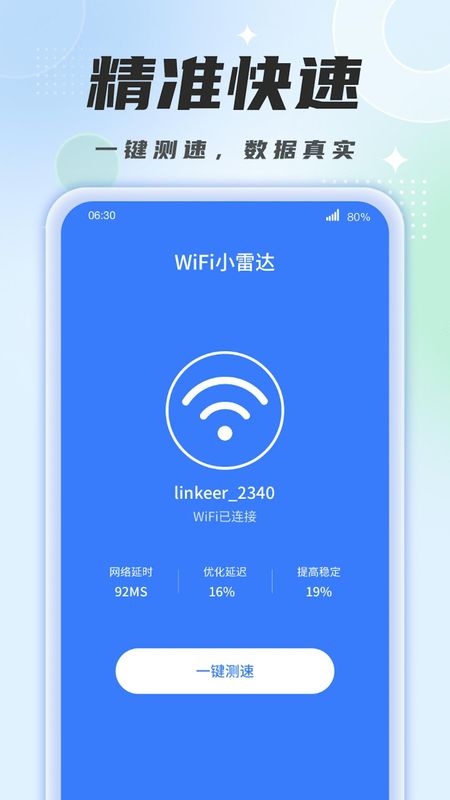 WiFi小雷达_图片1
