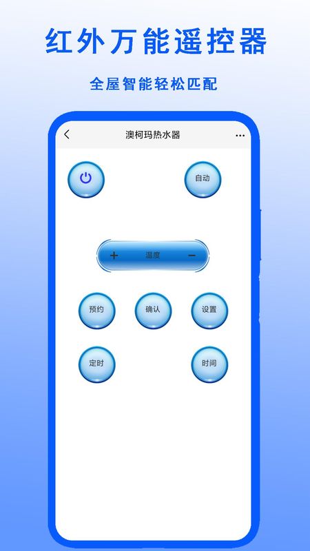 红外万能遥控器_图片3