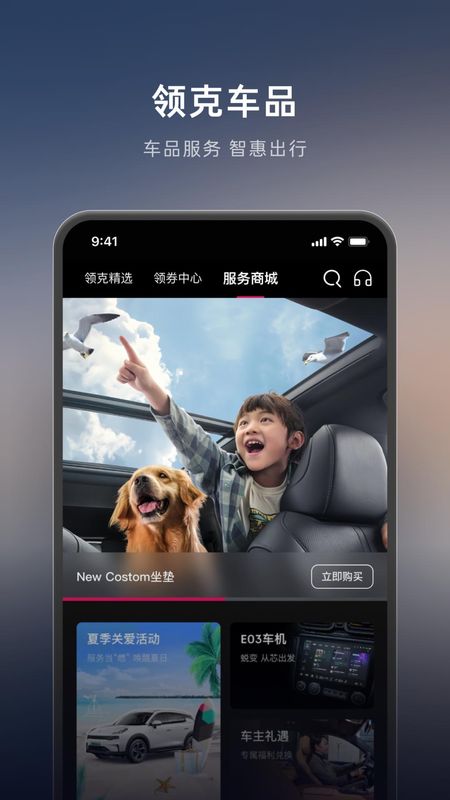LynkCo_图片4
