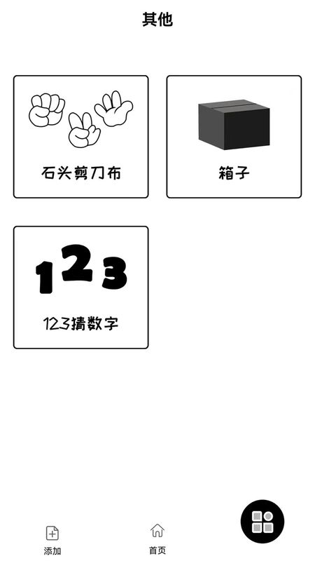 大转盘来决定_图片3