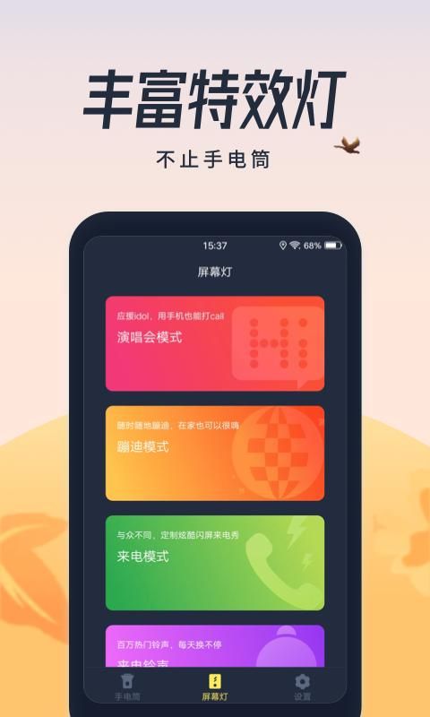 闪光灯_图片1