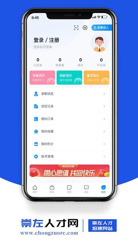 崇左人才网_图片3