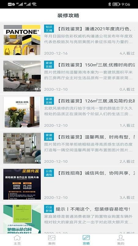 百姓家居_图片2