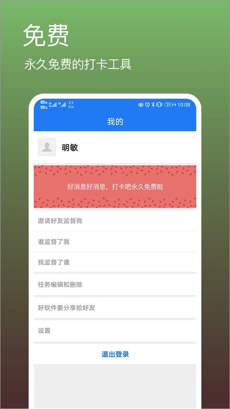 打卡吧_图片3