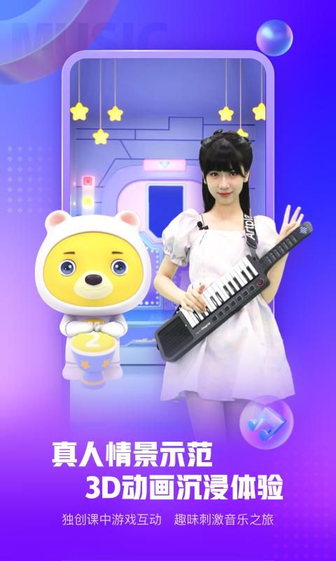 小熊音乐_图片2